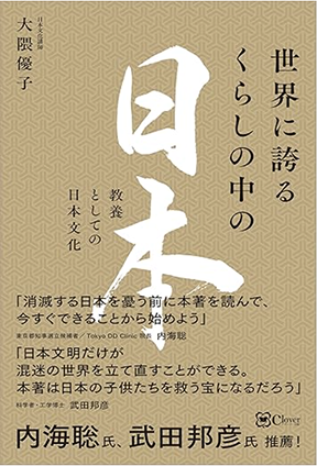 日本 書籍表紙