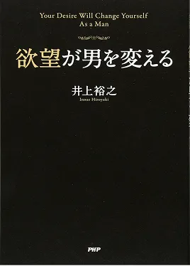井上 裕之 様の書籍