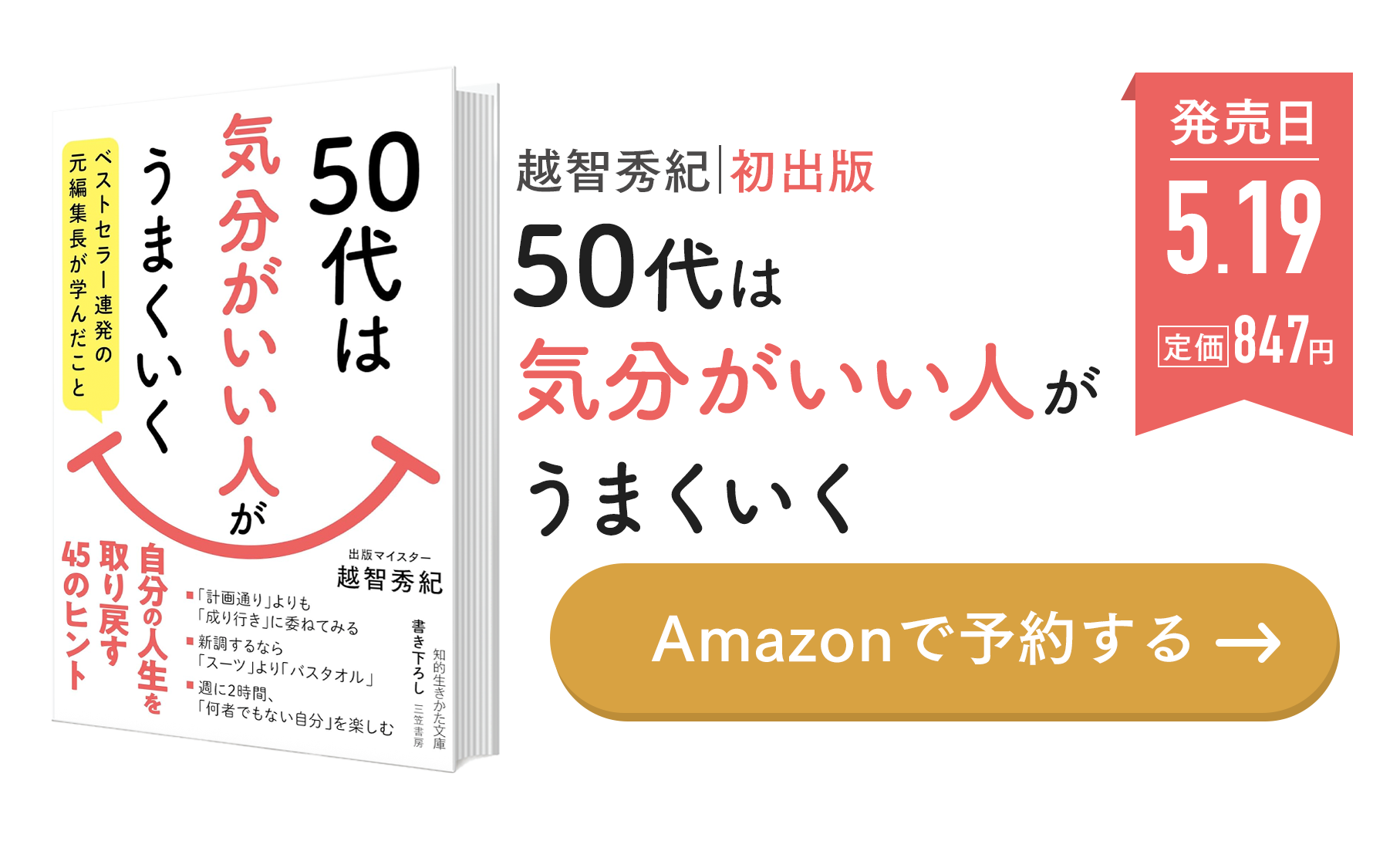 出版実績バナー