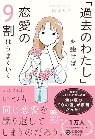 鶴岡　りさ 様　の書籍