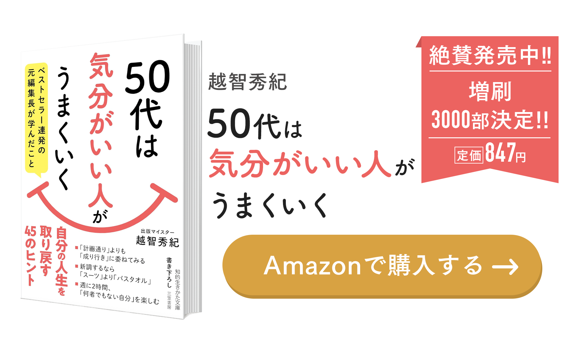 出版実績バナー